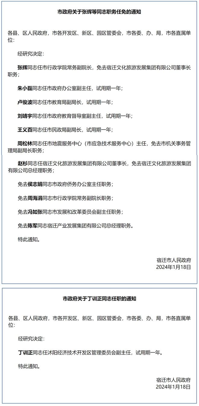 梨树村委会最新人事任命，领导团队的变革与展望，梨树村委会领导团队变革，最新人事任命及展望