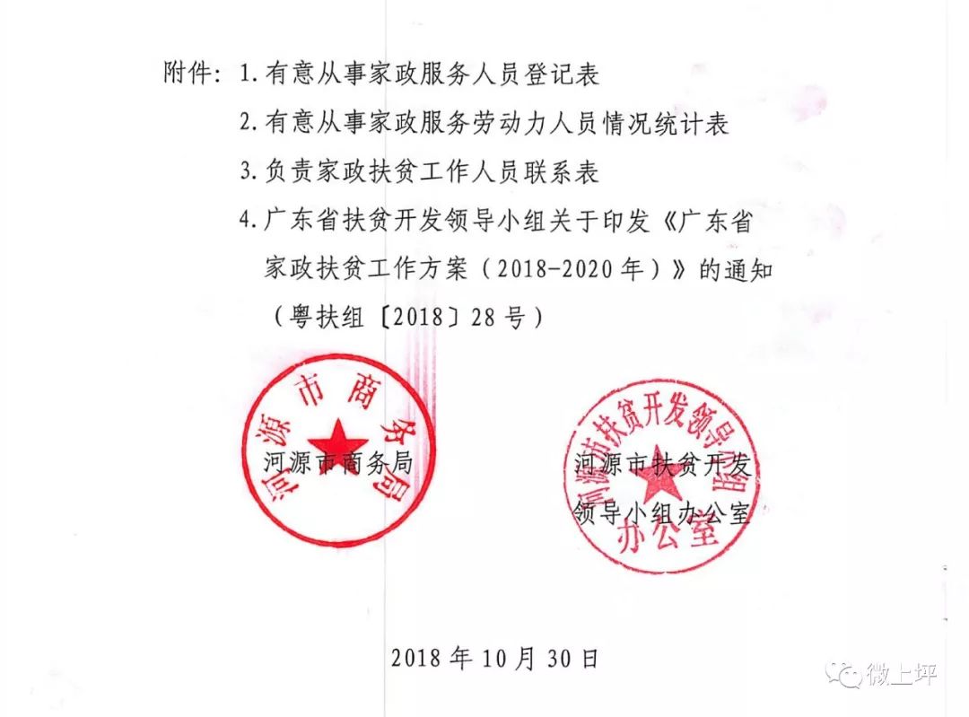 长家寺村委会最新人事任命，引领未来，共创辉煌，长家寺村委会人事任命揭晓，共创辉煌未来新篇章