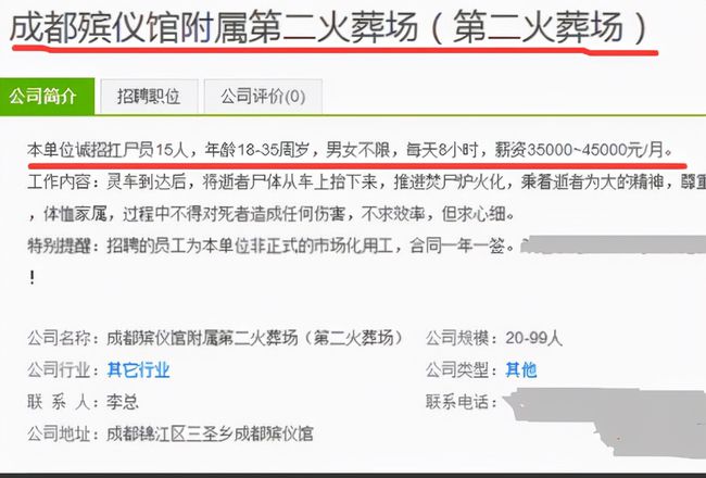 范县殡葬事业单位最新招聘信息全面解析，范县殡葬事业单位招聘解析及最新招聘信息发布