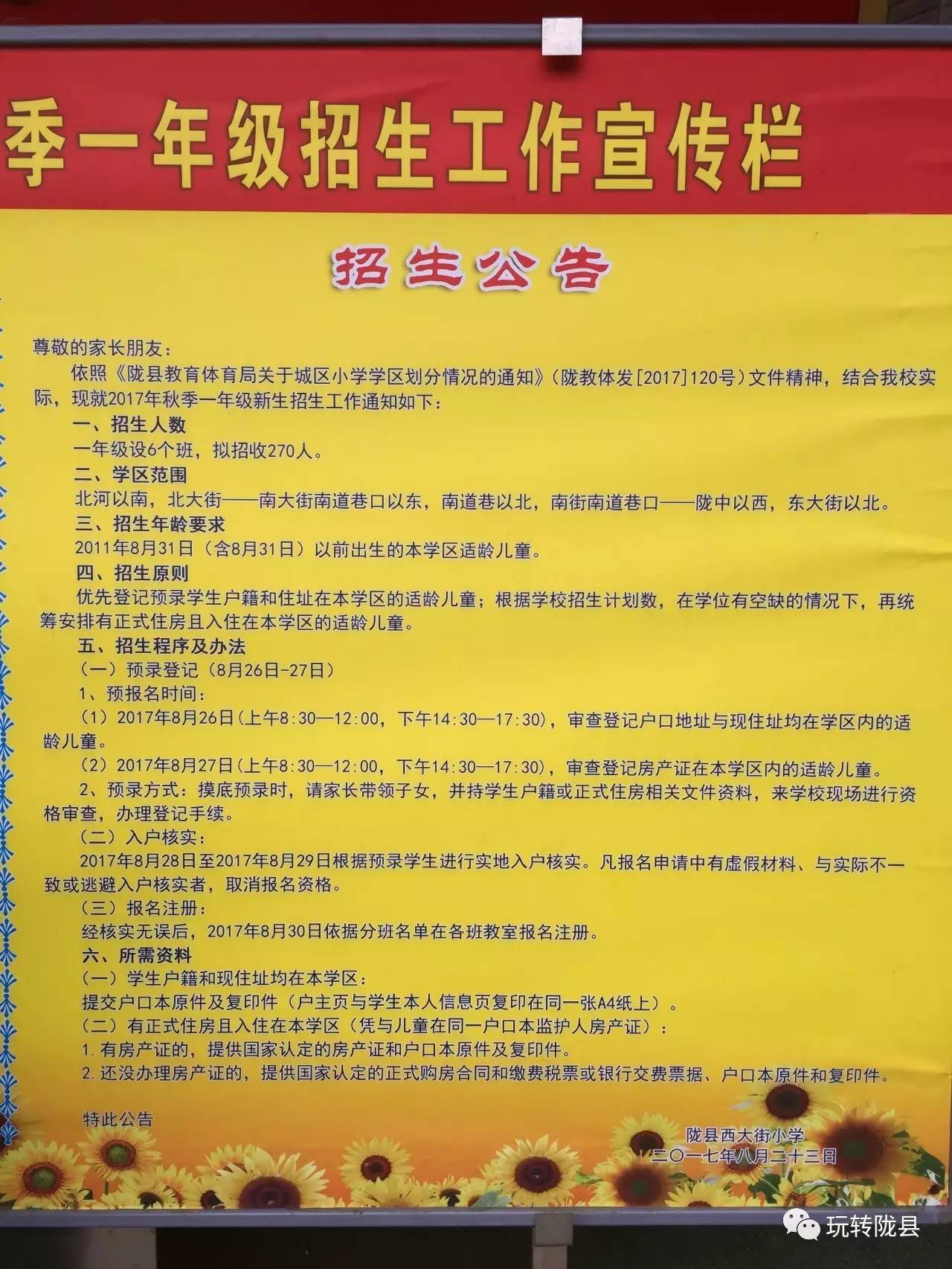 南县小学最新招聘信息，优质教育机会等你来探索，南县小学最新招聘启事，优质教育职位等你来挑战！