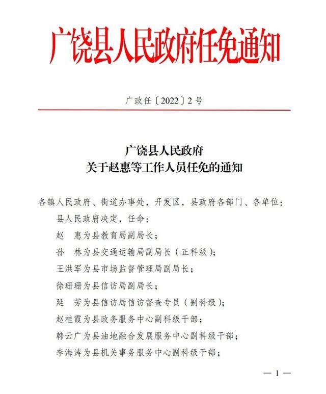 合江街道最新人事任命，引领未来发展的新篇章，合江街道人事任命揭晓，开启发展新篇章