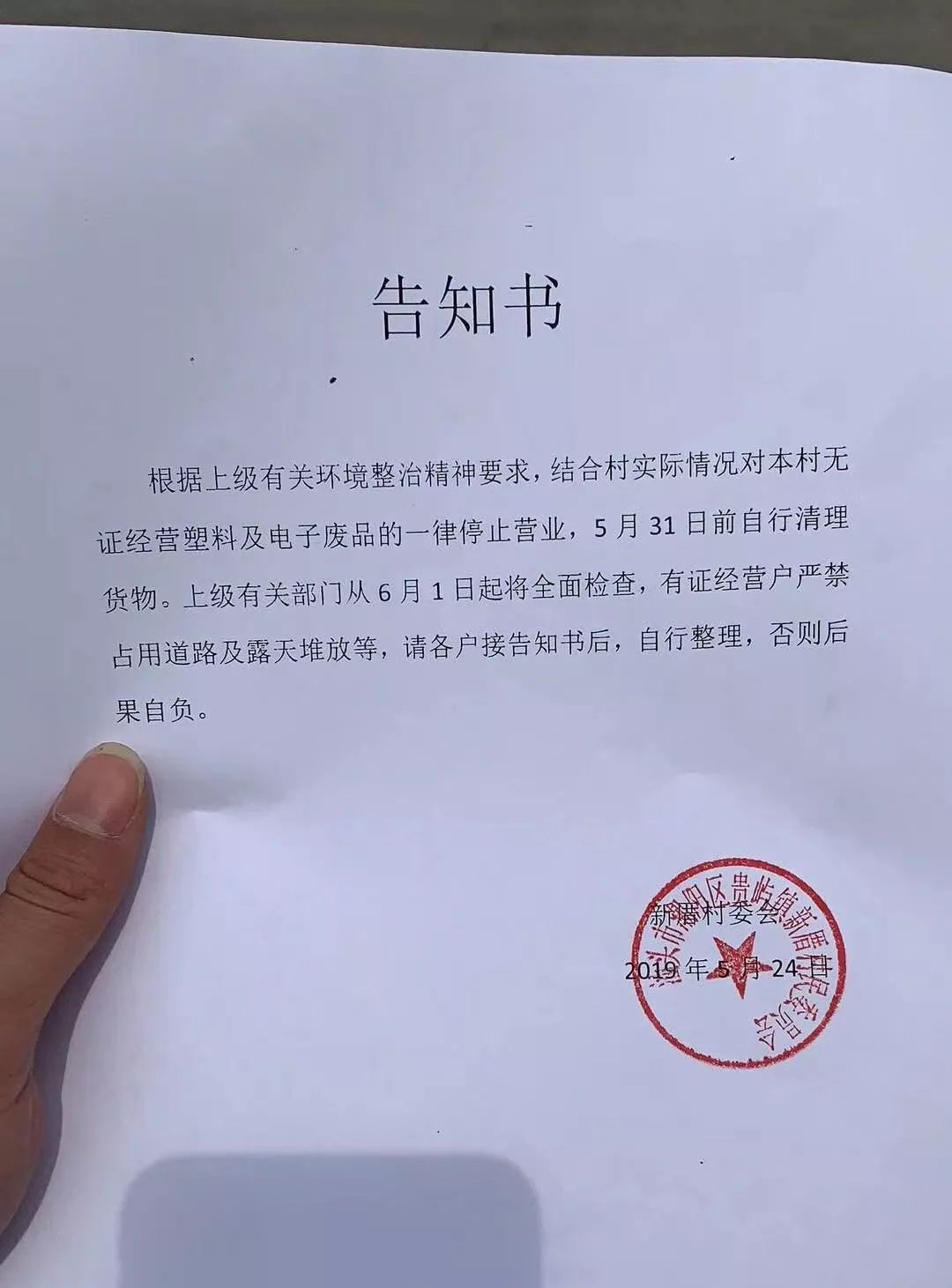 团结新村社区居委会最新人事任命及其影响，团结新村社区居委会人事任命大调整，新领导团队及其影响展望