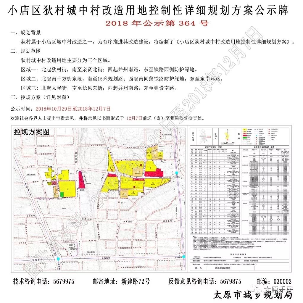 芦子集村村委会最新发展规划，塑造未来乡村繁荣的蓝图，芦子集村村委会发展规划，塑造乡村繁荣蓝图