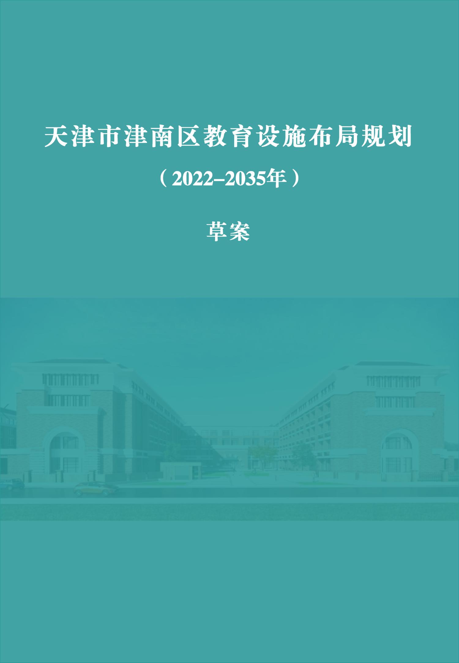 津南区初中最新发展规划，塑造未来教育的蓝图，津南区初中未来教育蓝图发展规划