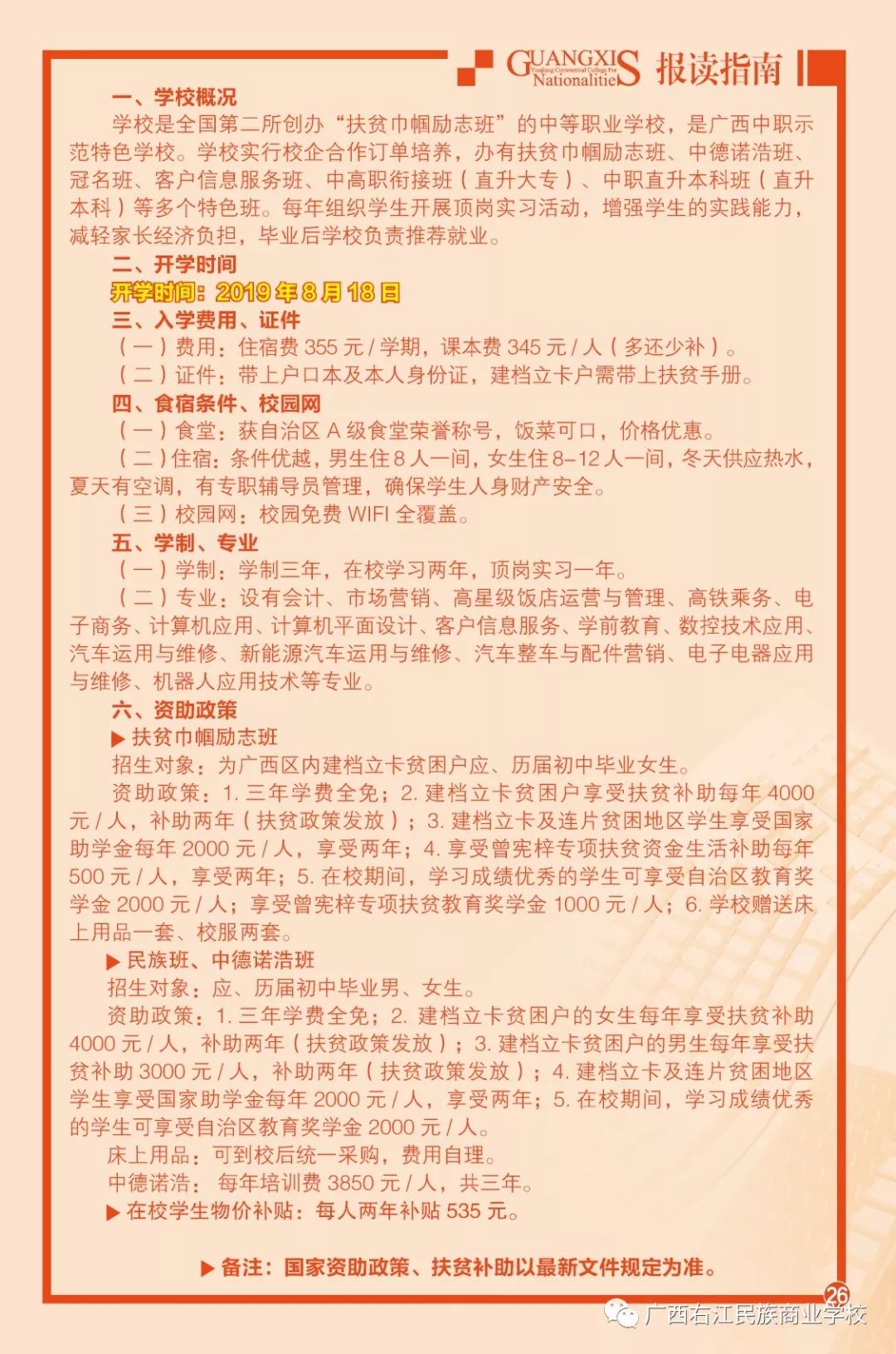 云浮市南宁日报社最新招聘信息及求职指南，云浮市南宁日报社招聘信息与求职指南