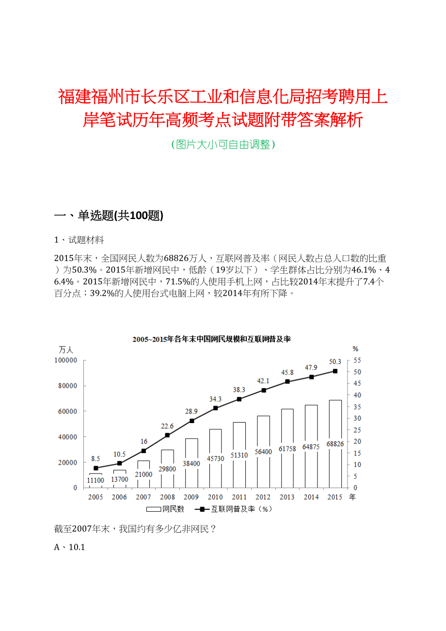 长乐市科学技术和工业信息化局最新招聘信息概览，长乐市科学技术和工业信息化局招聘启事概览