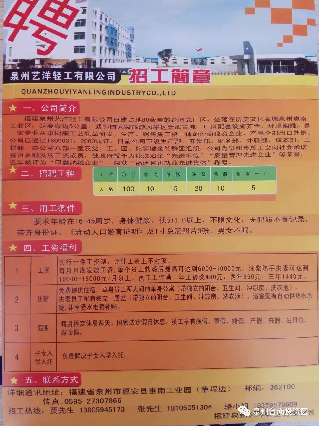 朗如村最新招聘信息及其相关内容探讨，朗如村最新招聘信息详解与相关内容探讨