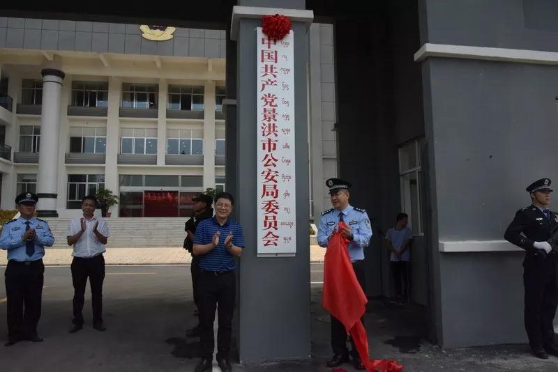 金山屯区公安局最新项目，提升公共安全，打造智能警务体系，金山屯区公安局启动智能警务体系项目，提升公共安全水平