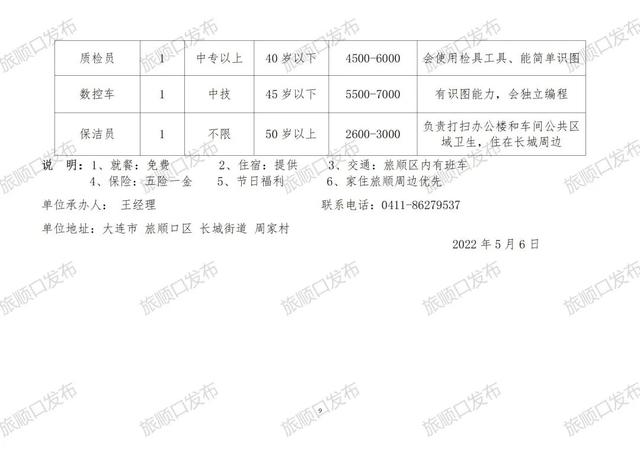 王尹乡最新招聘信息全面更新，求职者的福音来了！，王尹乡最新招聘信息更新，求职者福音来临！