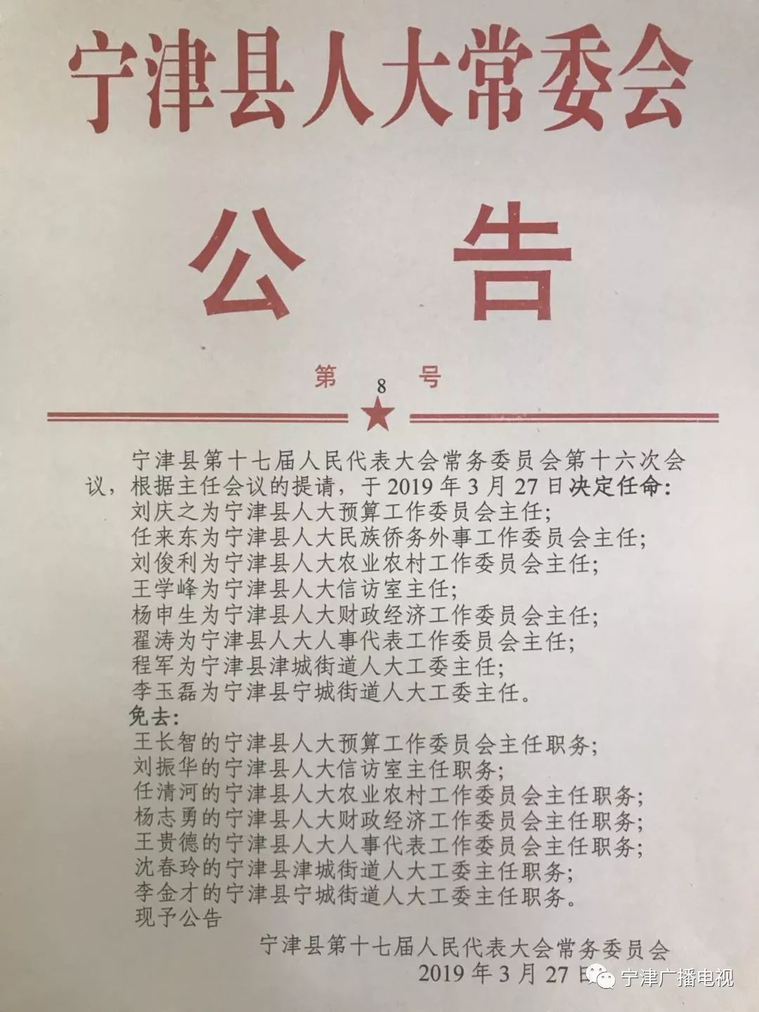 栾城县应急管理局最新人事任命，构建更强大的应急管理体系，栾城县应急管理局人事任命更新，构建更强大的应急管理体系