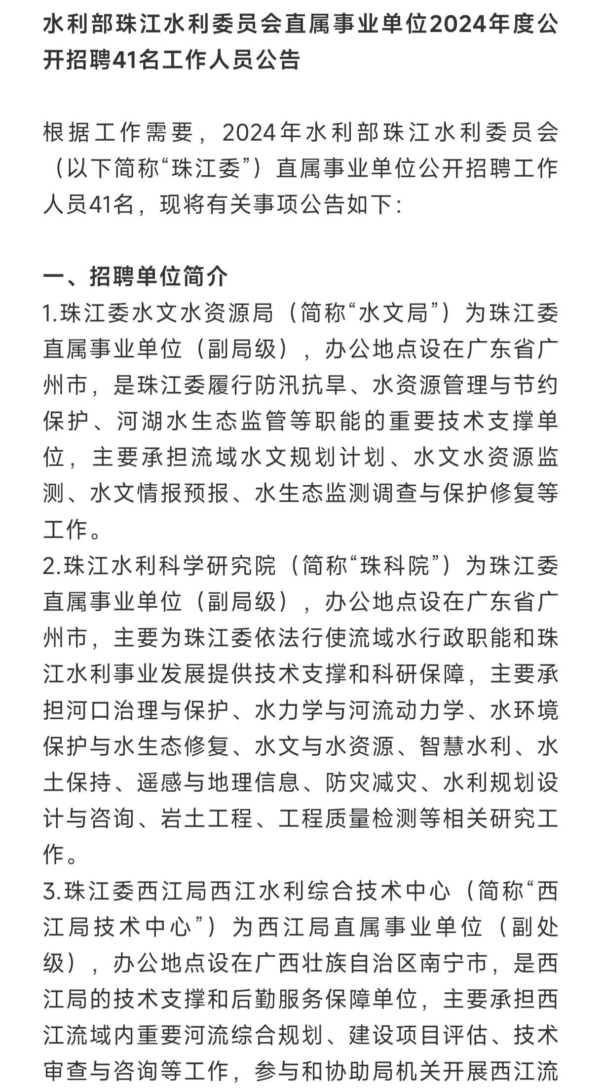 高州市水利局最新招聘信息全面解析，高州市水利局最新招聘信息全面解读与解析