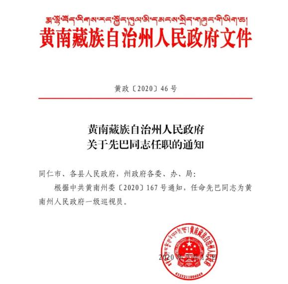 草坝村委会最新人事任命，推动村庄发展新篇章，草坝村委会人事任命揭晓，村庄发展新篇章开启