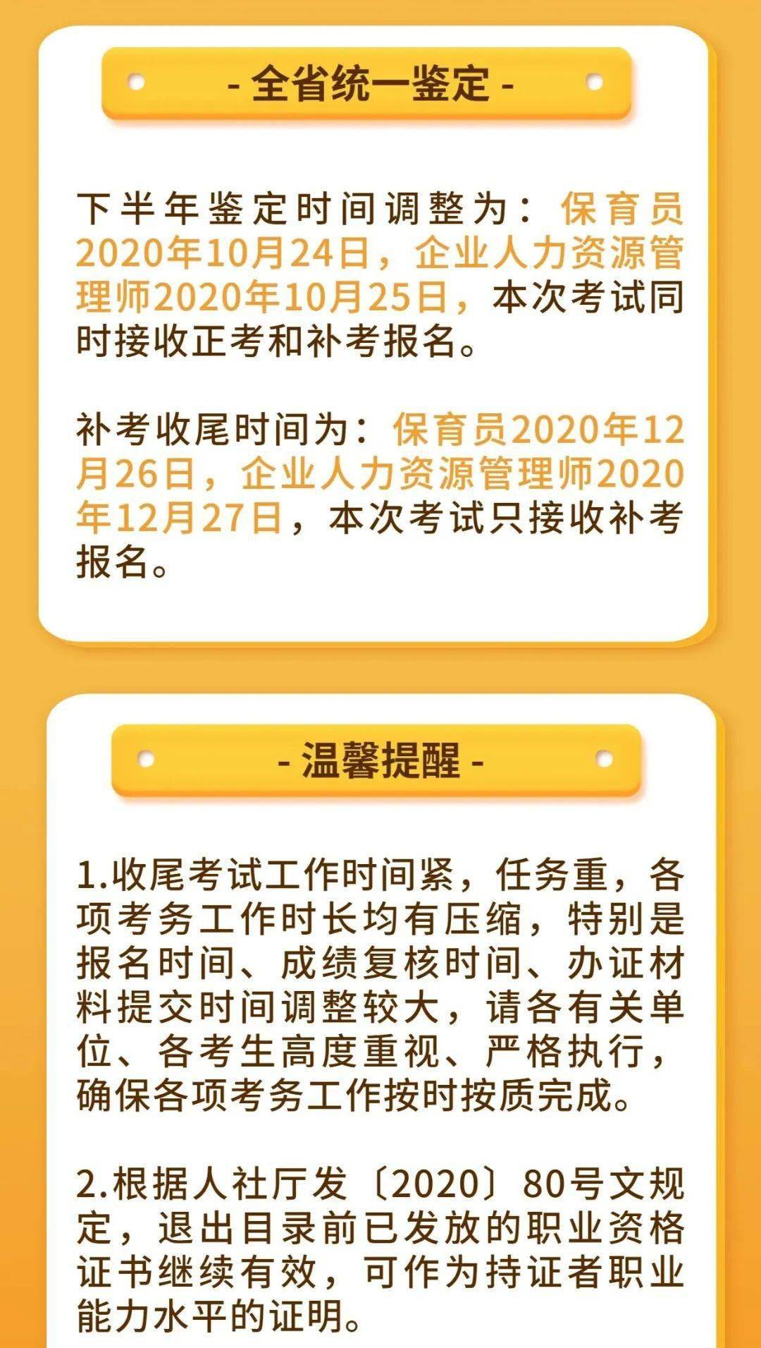 管家婆2024澳门免费资格,全面执行计划_豪华款43.124