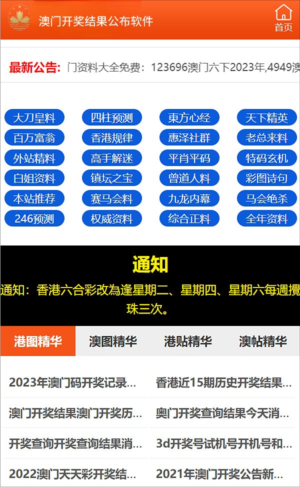 新澳2024大全正版免费,高效实施设计策略_M版10.227