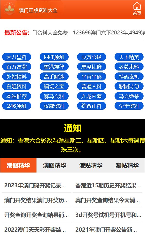 新澳门免费精准三肖三码,效率资料解释落实_基础版2.229