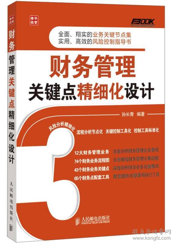 新澳门免费资料大全,精细化执行设计_理财版98.87