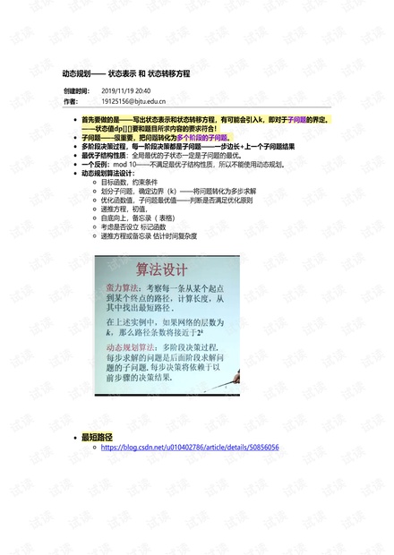 澳门最精准正最精准龙门,动态分析解释定义_2DM32.68