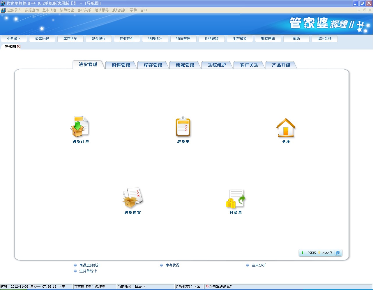 新奥管家婆免费资料2O24,现象解答解释定义_Notebook44.64