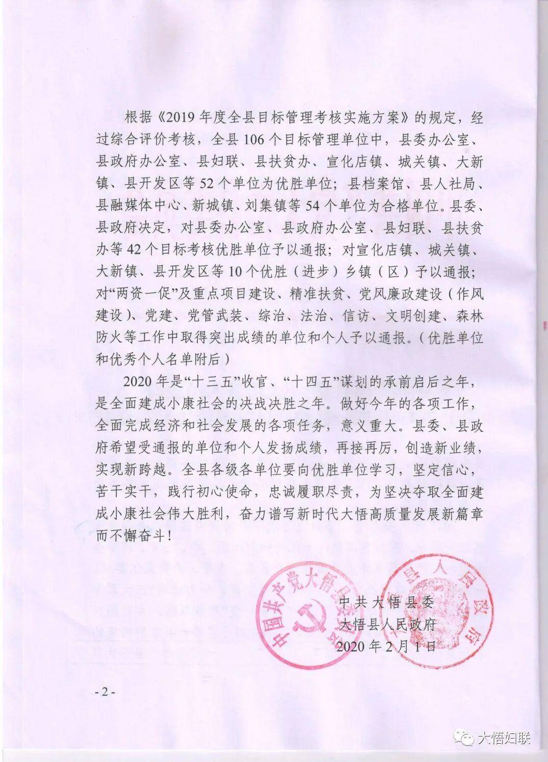 罗山县殡葬事业单位最新人事任命及行业发展趋势展望，罗山县殡葬事业单位人事任命及行业发展趋势展望