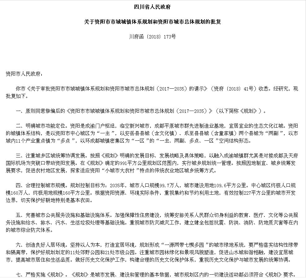 资阳市市人口和计划生育委员会最新人事任命及其影响，资阳市人口和计划生育委员会人事任命更新，新任领导及其影响展望