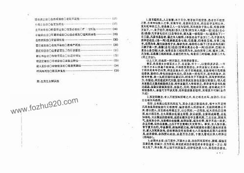 正版挂牌资料之全篇挂牌天书,实地数据验证执行_粉丝版80.743