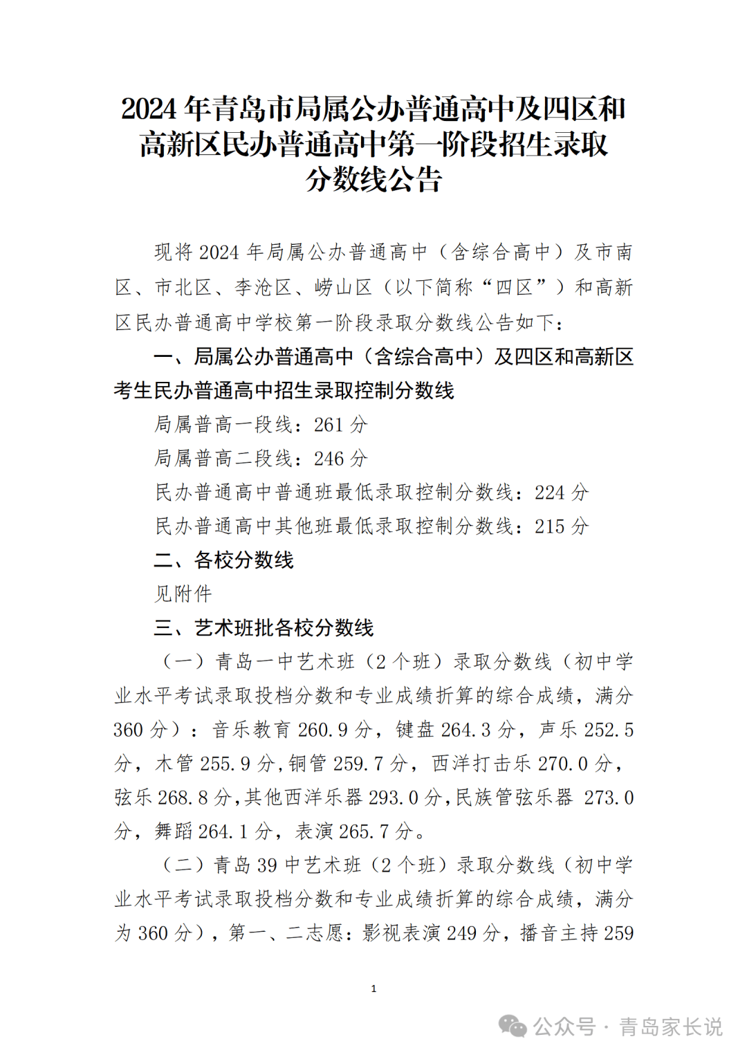 2024六开彩天天免费资料,资源整合策略_CT57.326