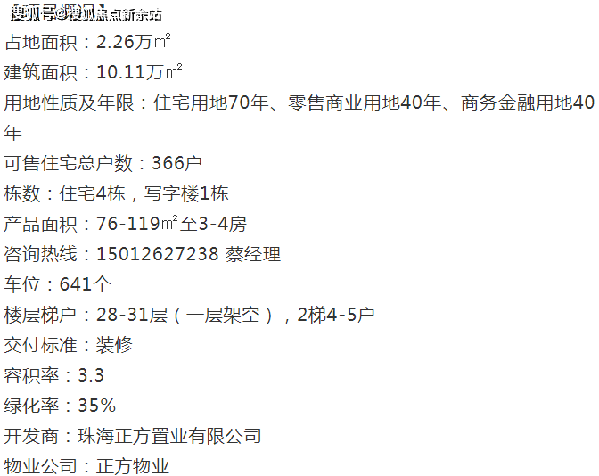 新澳天天开奖资料大全最新版,最新方案解析_FT85.397