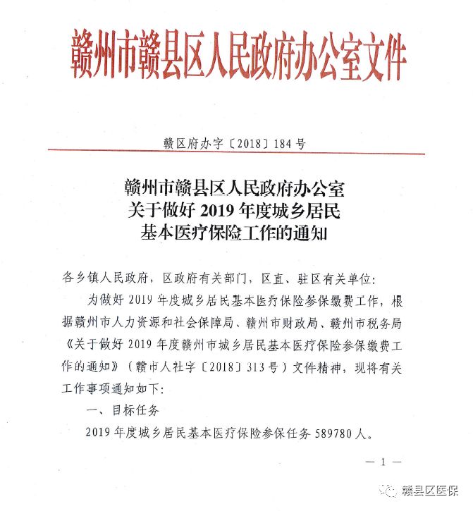 瑞昌市医疗保障局最新人事任命，构建更稳健的医疗保障体系的坚实力量，瑞昌市医疗保障局人事任命强化医疗保障体系坚实力量