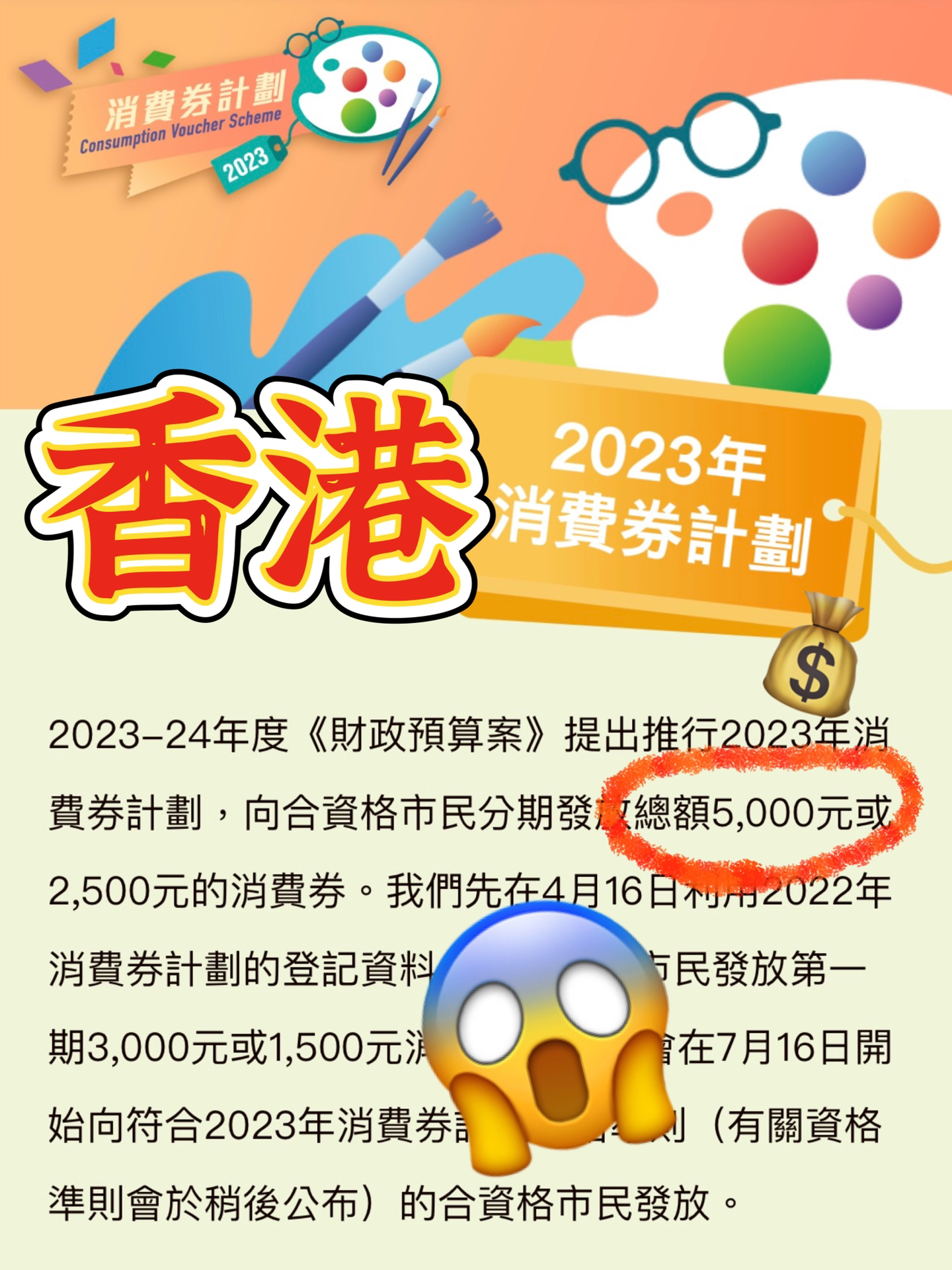 2024香港免费期期精准,动态解析词汇_yShop87.588