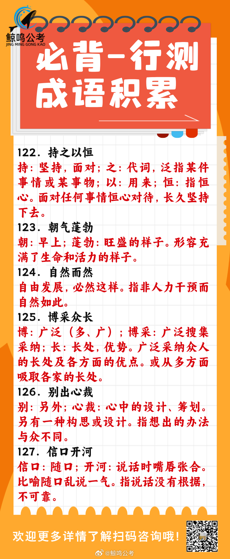 一肖一码一一持一子汗,确保成语解释落实的问题_静态版6.22