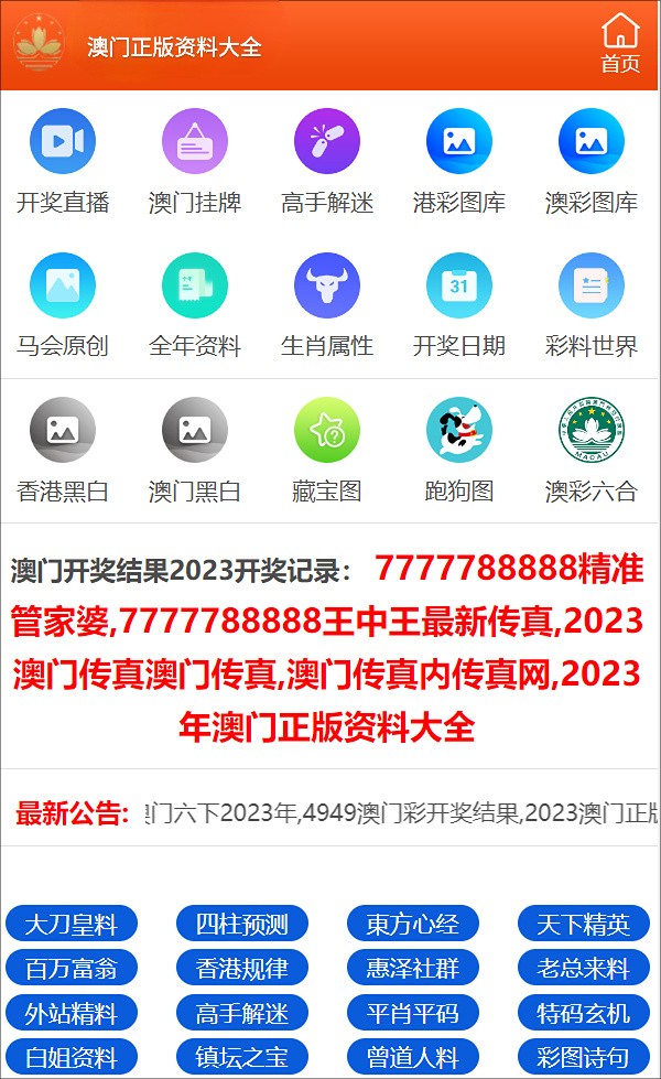 7777788888澳门王中王2024年,灵活解析方案_pack46.750