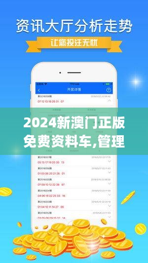 2024澳门精准正版免费大全,深入数据解析策略_专业款96.50