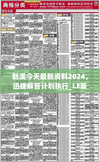 新澳最新最快资料,实地数据解释定义_SHD28.217