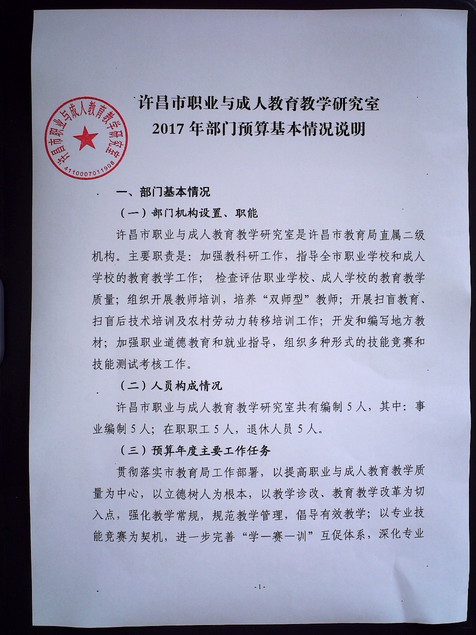 红旗区成人教育事业单位最新发展规划，探索未来，助力终身学习，红旗区成人教育事业单位未来发展规划，探索终身学习之路