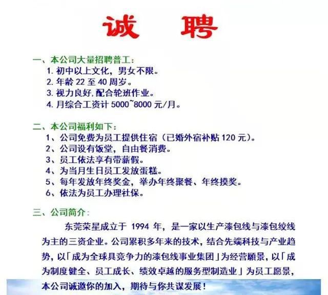 乡城县初中最新招聘信息，乡城县初中招聘启事，最新职位空缺及申请要求