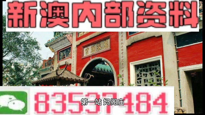 新澳内部一码精准公开,科学说明解析_SHD43.278