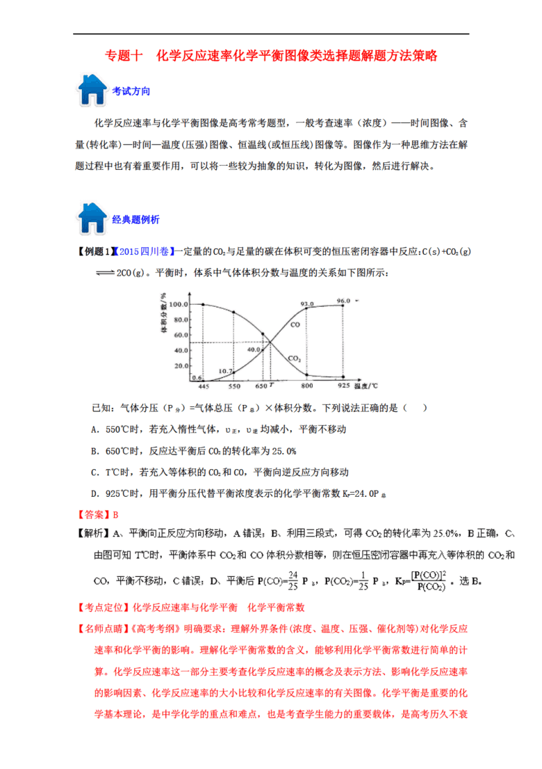 2024新澳开奖记录,迅捷解答策略解析_战略版98.507