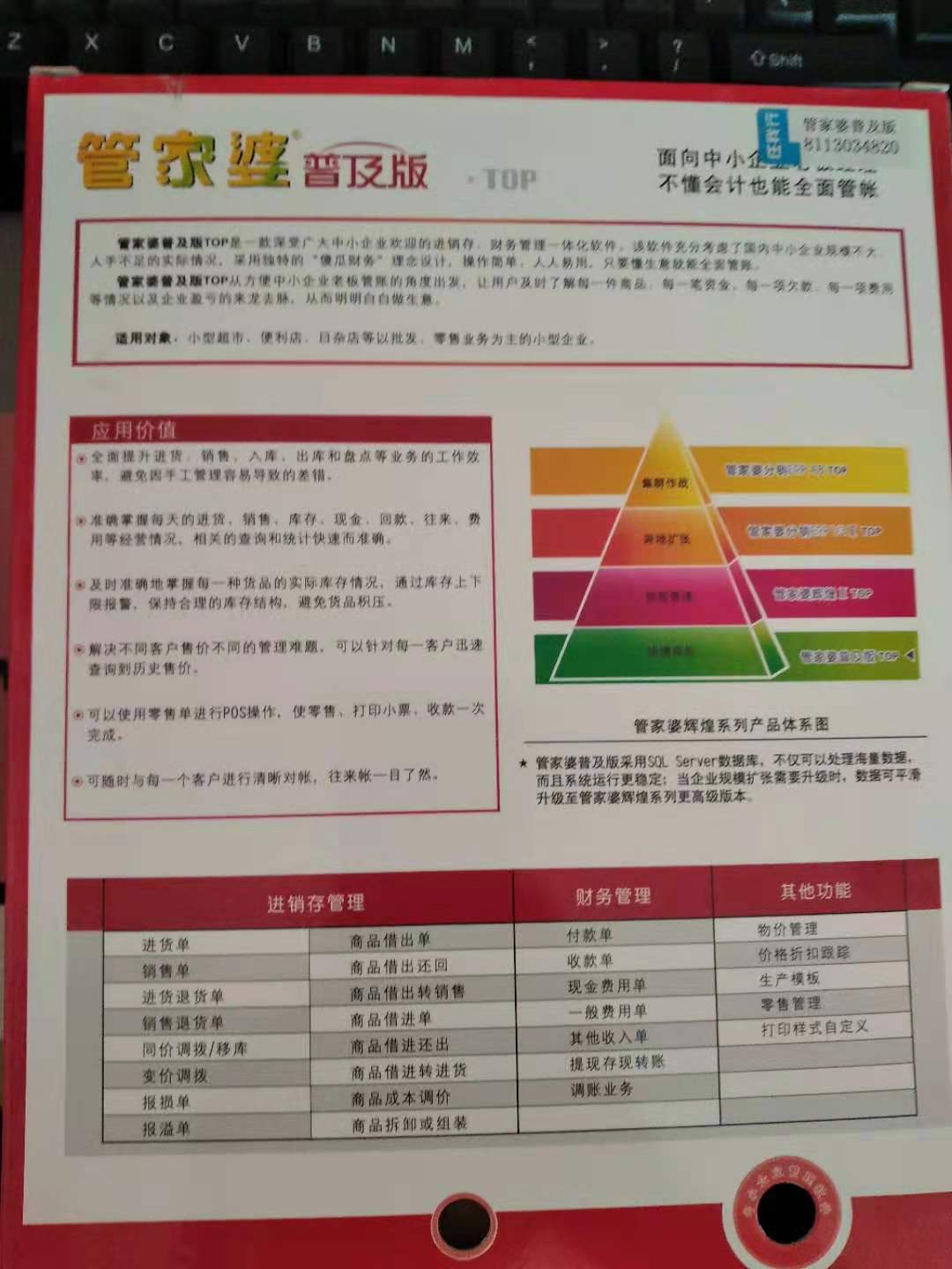 管家婆的资料一肖中特,实地分析考察数据_XT27.680