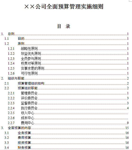 管家婆最准免费资料大全,广泛方法解析说明_精装款36.818