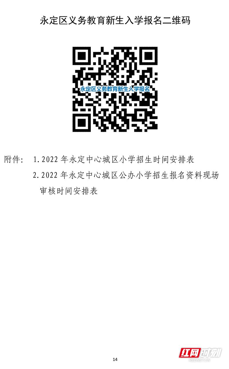 永定区初中最新项目，探索教育创新的步伐与未来展望，永定区初中最新项目，教育创新步伐及未来展望