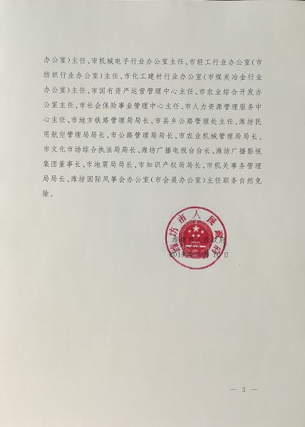 兴丰村民委员会最新人事任命，引领村庄走向新篇章，兴丰村民委员会人事任命揭晓，村庄开启新篇章