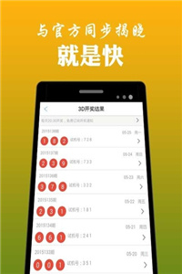 澳门六开奖结果2023开奖记录查询网站,全面数据策略解析_watchOS31.436