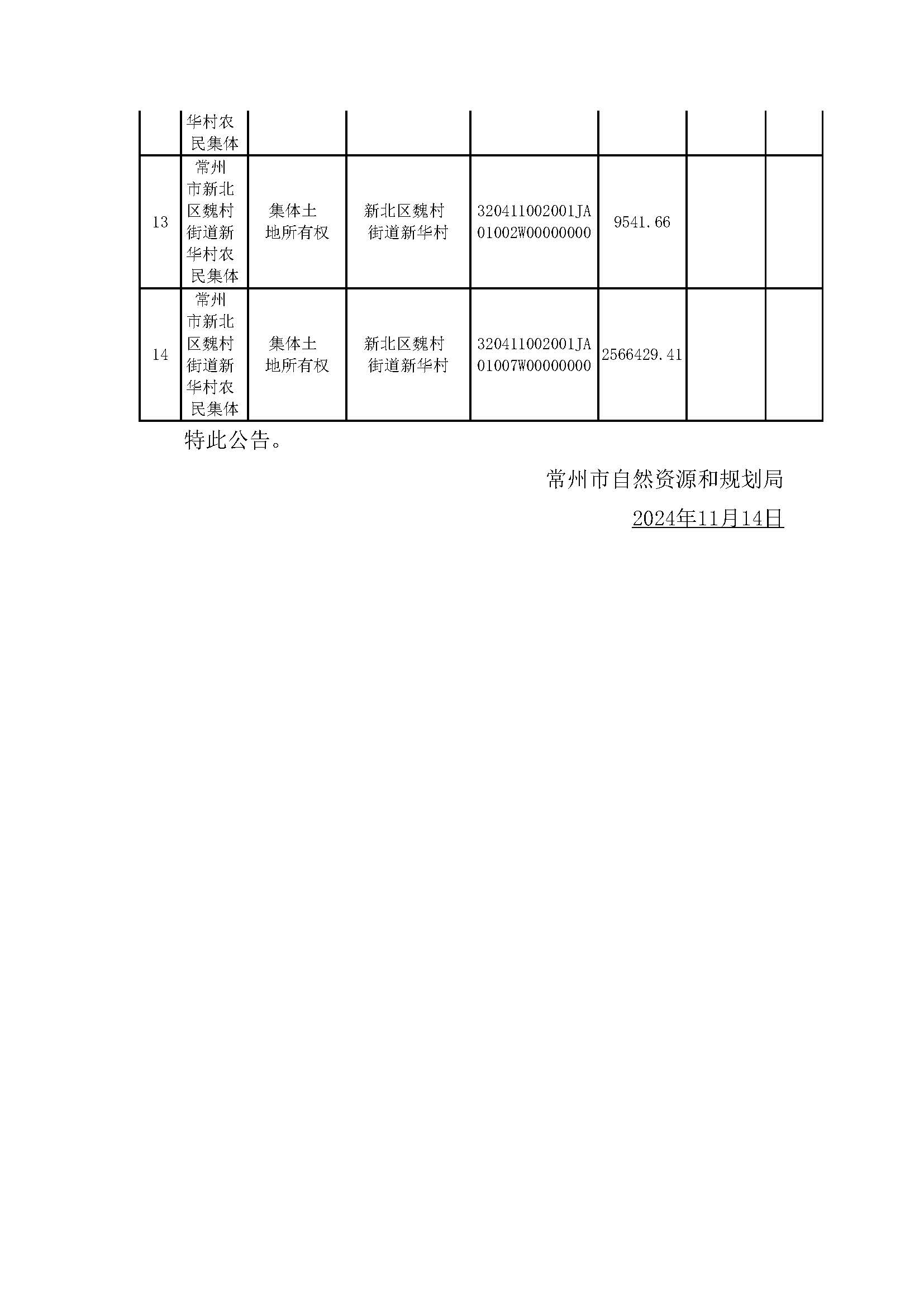 2024新澳最精准资料大全,快速设计解析问题_开发版63.793