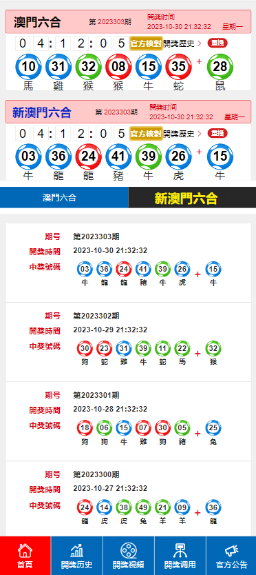 2024澳门特马今晚开奖113期,优选方案解析说明_Nexus56.954