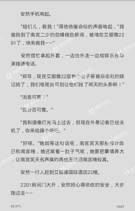 林墨歌权简璃最新章节，探寻神秘故事之旅，林墨歌权简璃最新章节，神秘故事之旅探寻