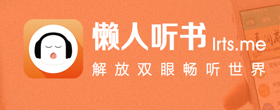 下载懒人听书最新版，详细安装与操作指南，懒人听书最新版下载及安装操作指南