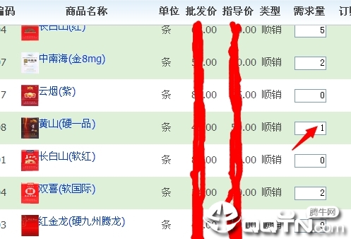 新商盟网上订烟最新版，便捷烟草订购体验，新商盟网上订烟最新版，轻松烟草订购体验