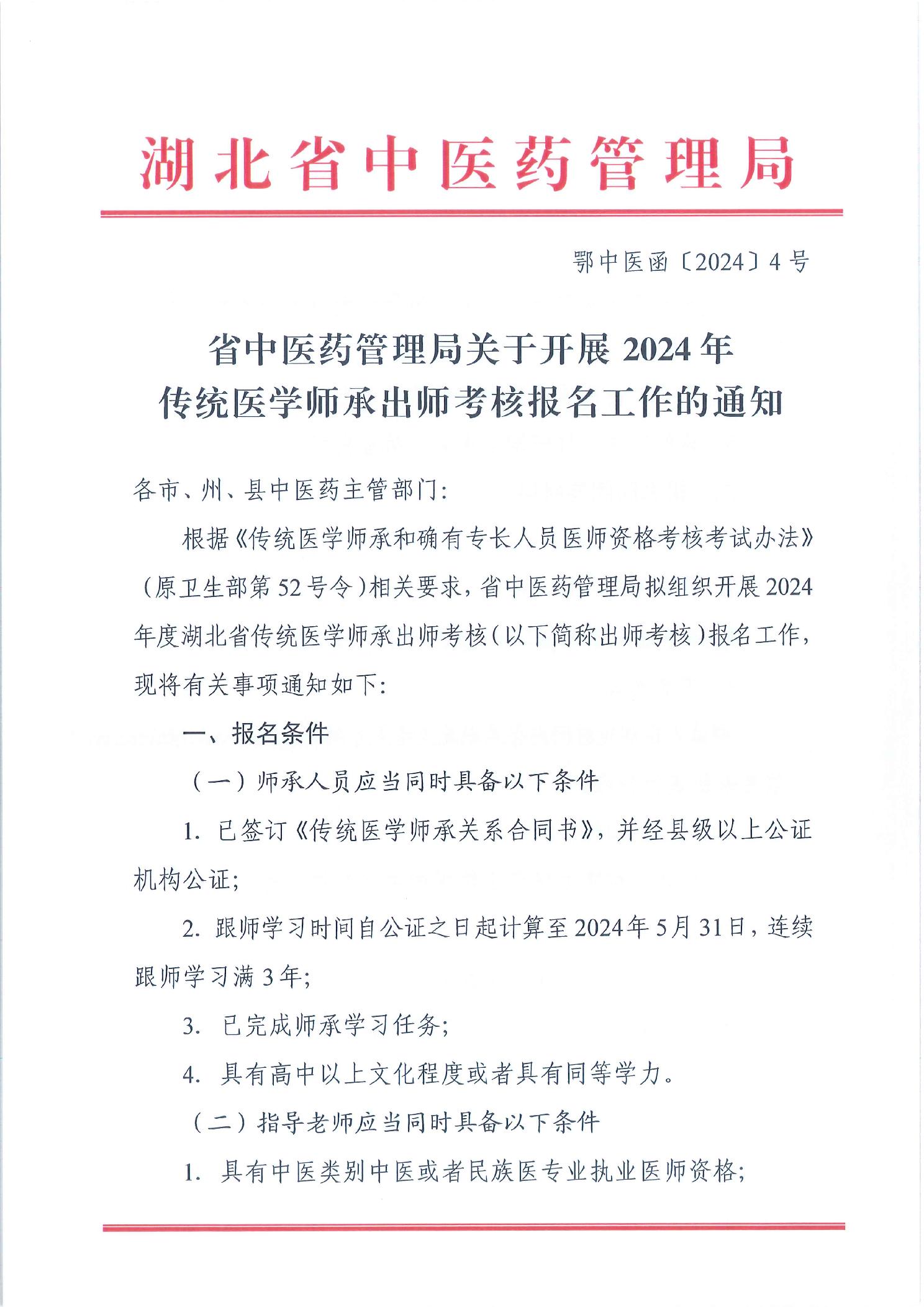 中医师带徒最新文件解读，传承与发展的双重保障，中医师带徒最新文件解读，传承与发展并重，双重保障助力中医传承事业前行